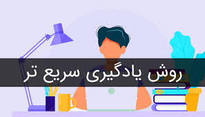 بهترین روش مطالعه دروس عمومی کنکور 1403