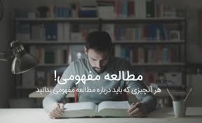  بهترین روش مطالعه جامعه شناسی برای کنکور