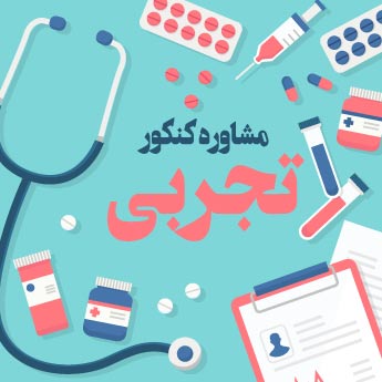 برنامه ریزی کنکور — نقشه مطالعه شخصی ذهن آتی