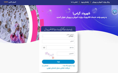 صفر تا صد آزمون غربالگری همگام 2 سایت غربالگری دانشآموزان