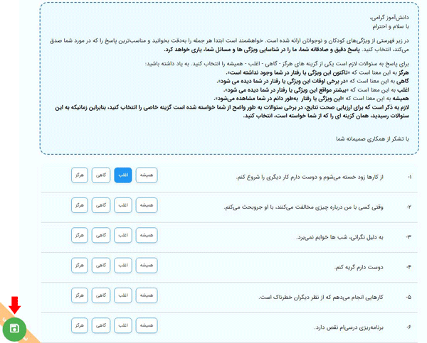 صفر تا صد آزمون غربالگری همگام 5 The fourth stage of the screening test