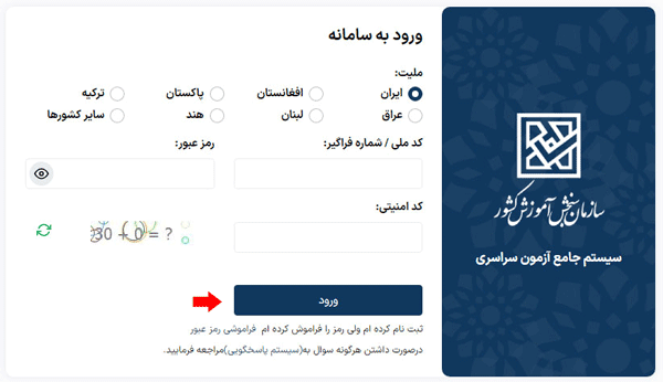 مرحله چهارم انتخاب رشته کنکور ۱۴۰۳ مرحله چهارم انتخاب رشته کنکور ۱۴۰۳